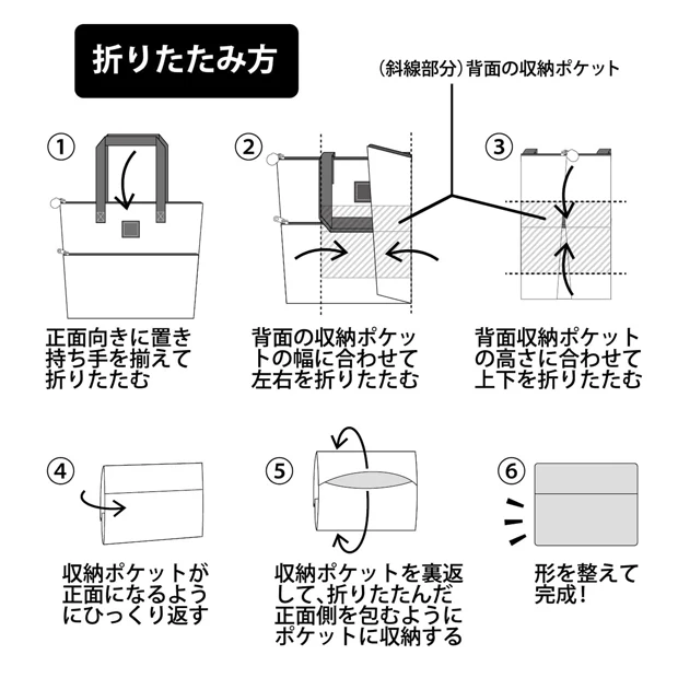 折りたたみトートバッグ - Image 6