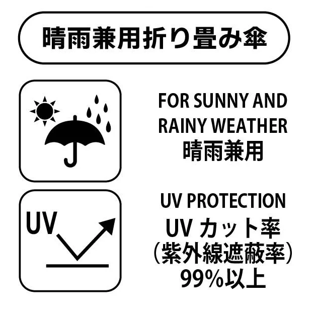 晴雨兼用折りたたみ傘 - Image 5