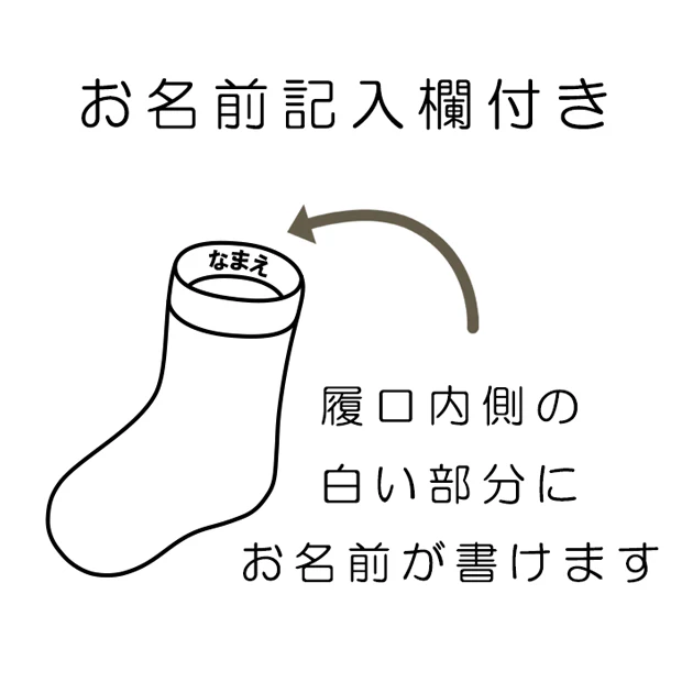 靴下（キッズ） - Image 3