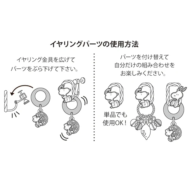 パーツ付きイヤリング - Image 3