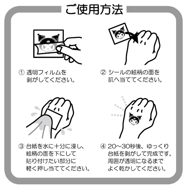ケース付きタトゥーシール - Image 6