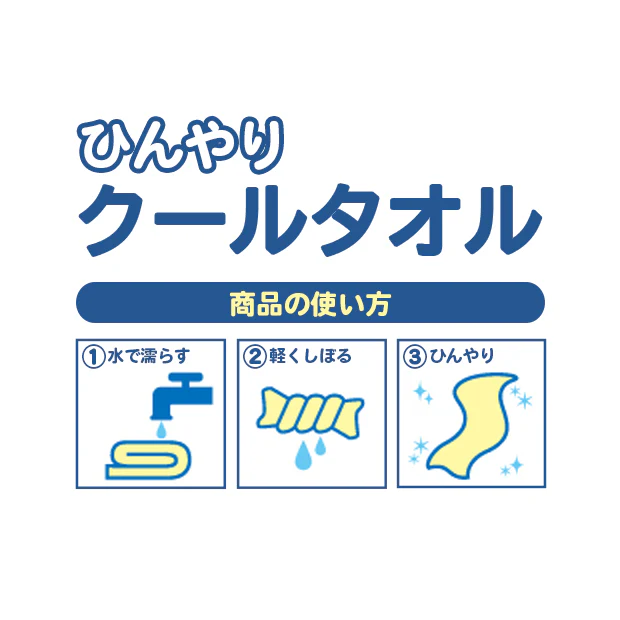 ケース付きひんやりタオル - Image 4