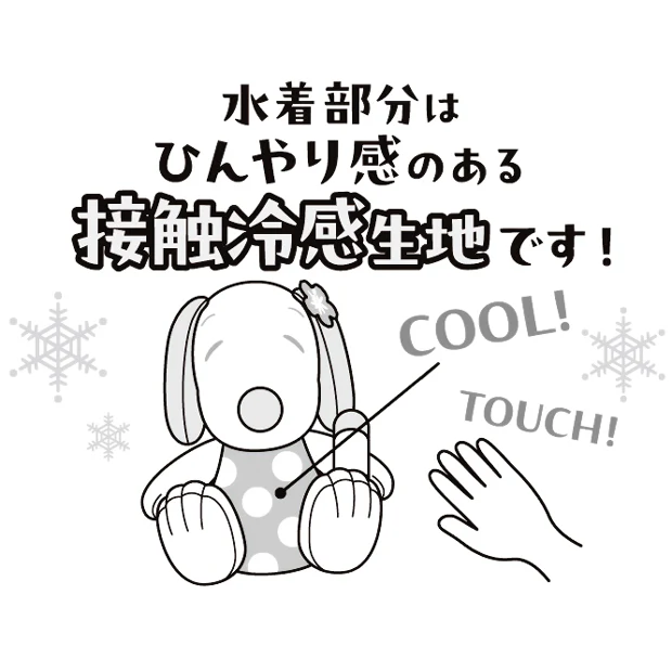 ひんやりぬいぐるみ（Mサイズ） - Image 2