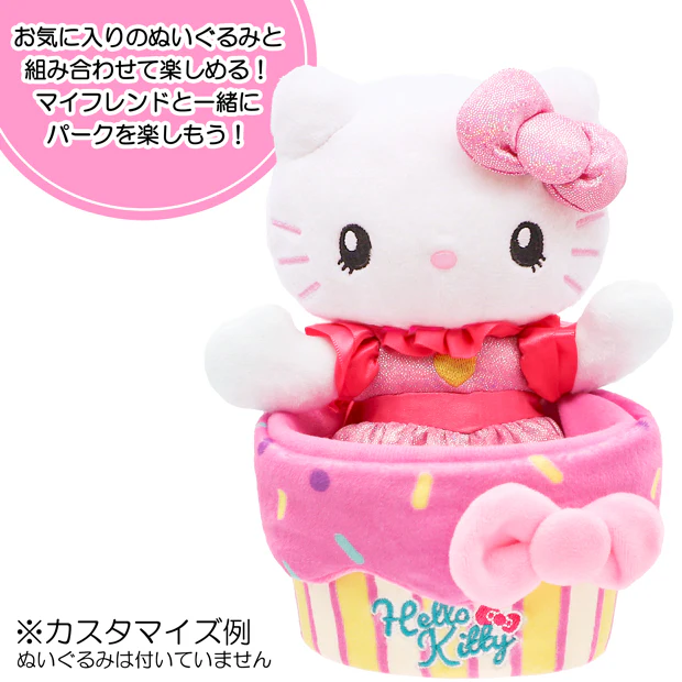 ぬいぐるみケース - Image 2