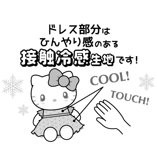 ひんやりぬいぐるみ（Mサイズ） - Image 2