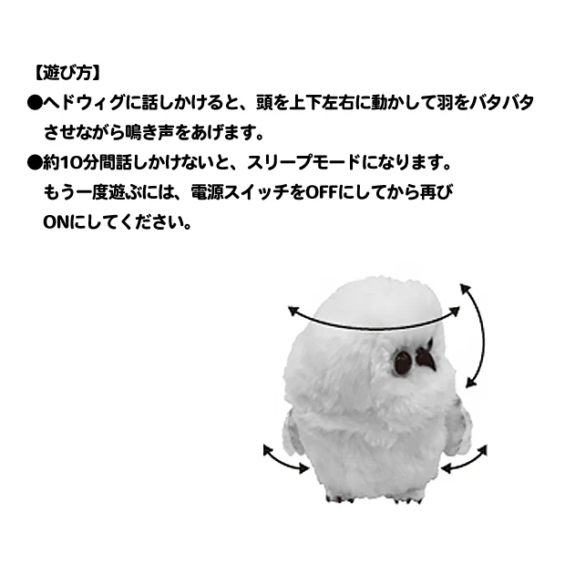 肩乗せギミックぬいぐるみ - Image 3