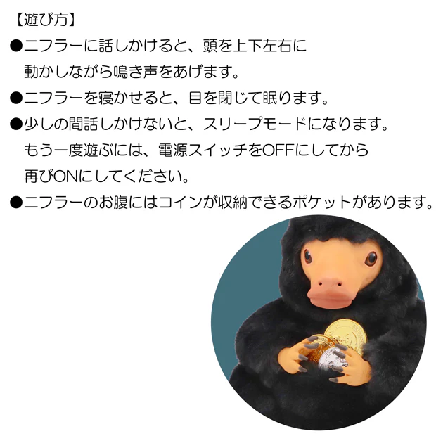 ギミックぬいぐるみ - Image 6