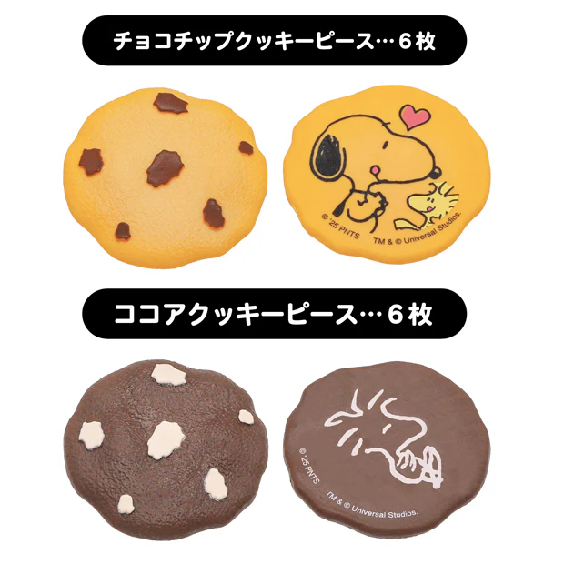 クッキーゲーム - Image 2