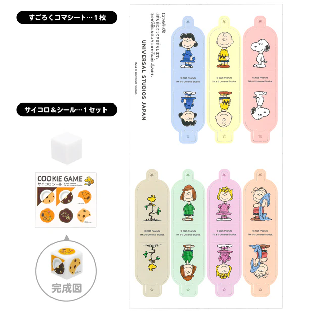 クッキーゲーム - Image 4