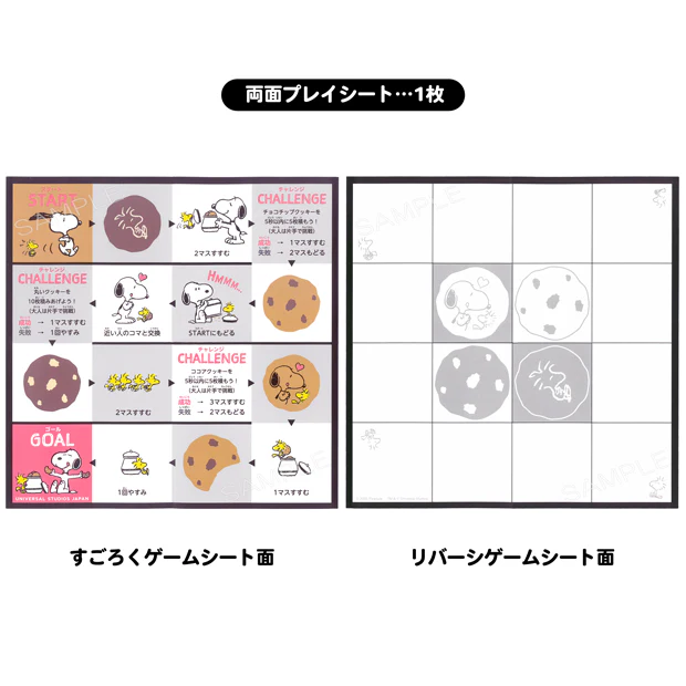 クッキーゲーム - Image 5