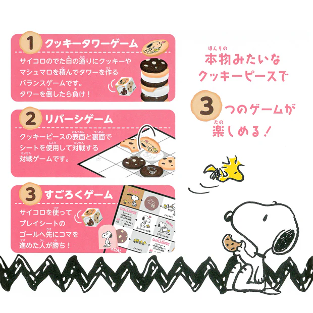 クッキーゲーム - Image 6