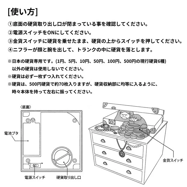 ギミック貯金箱 - Image 4