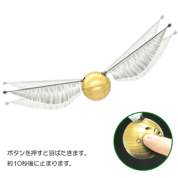 金のスニッチTM - Image 2
