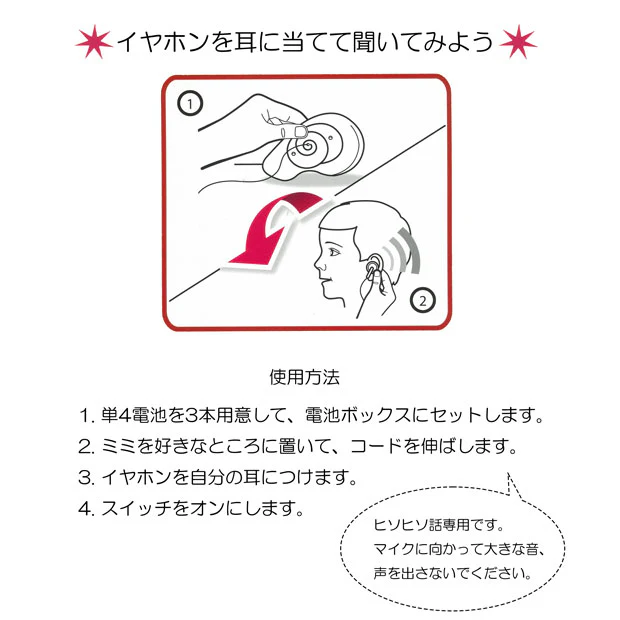 伸び耳 - Image 3